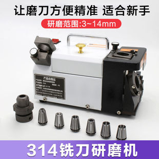 铣刀研磨机3-14端铣刀小型傻瓜式钨钢便携式磨铣刀机高精密磨刀机