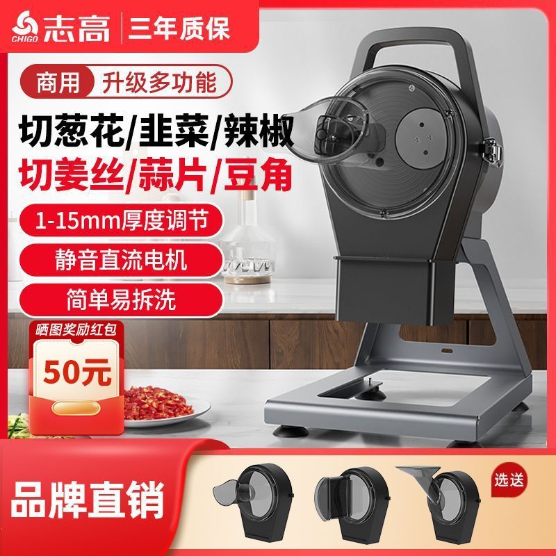 志高切菜机商用小型多功