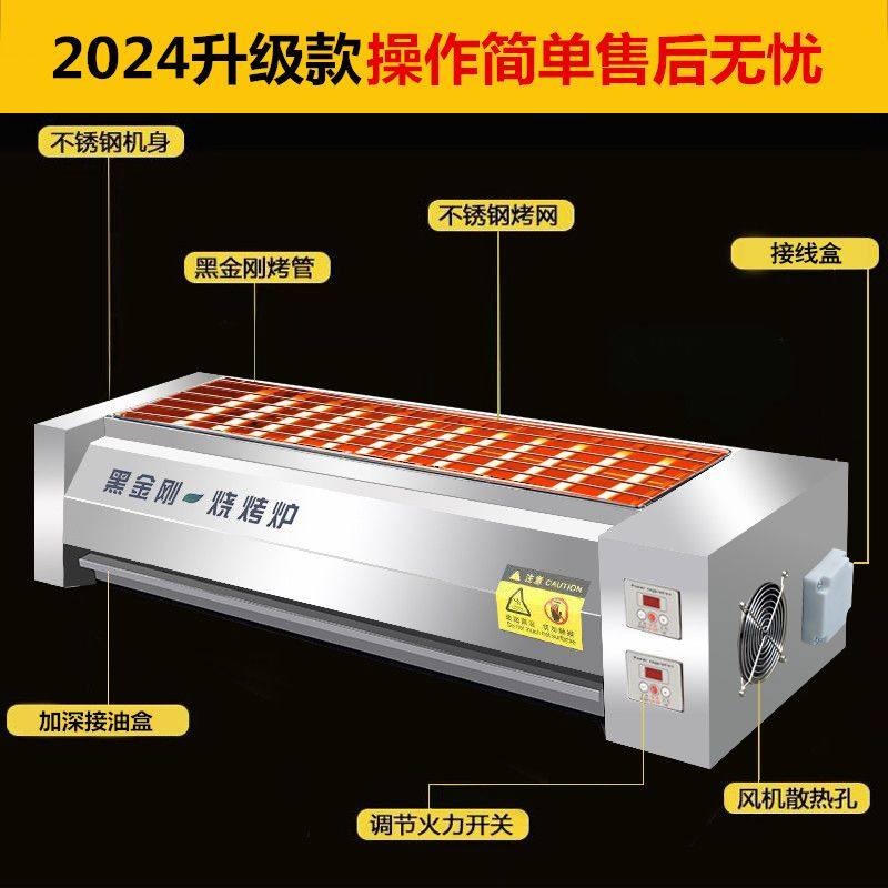 电烧烤炉黑金刚电烤炉商用无烟电热烤生蚝羊肉串烤面筋电烤肉炉子,户外/登山/野营/旅行用品,野餐炉具/焚火架,淘宝优惠券,粉丝福利购,淘宝优惠卷