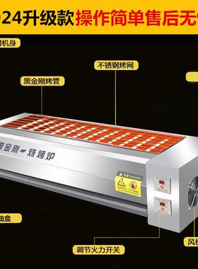 电烧烤炉黑金刚电烤炉商用无烟电热烤生蚝羊肉串烤面筋电烤肉炉子