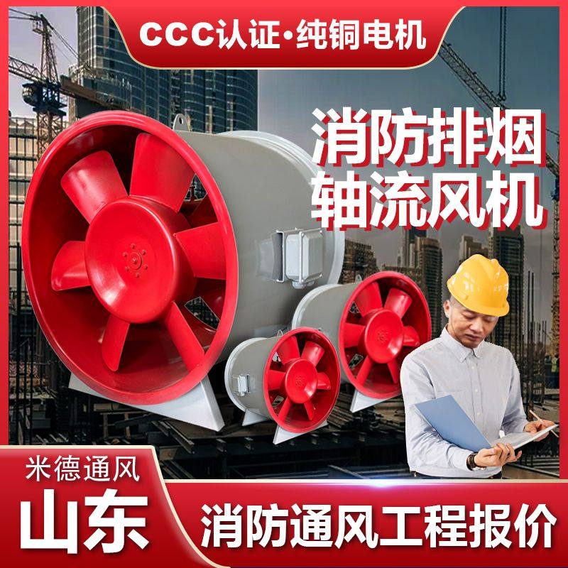 消防排烟风机HTF正压送风机双速单速轴流风机防爆风机耐高温,五金/工具,风力发电机,淘宝优惠券,粉丝福利购,淘宝优惠卷