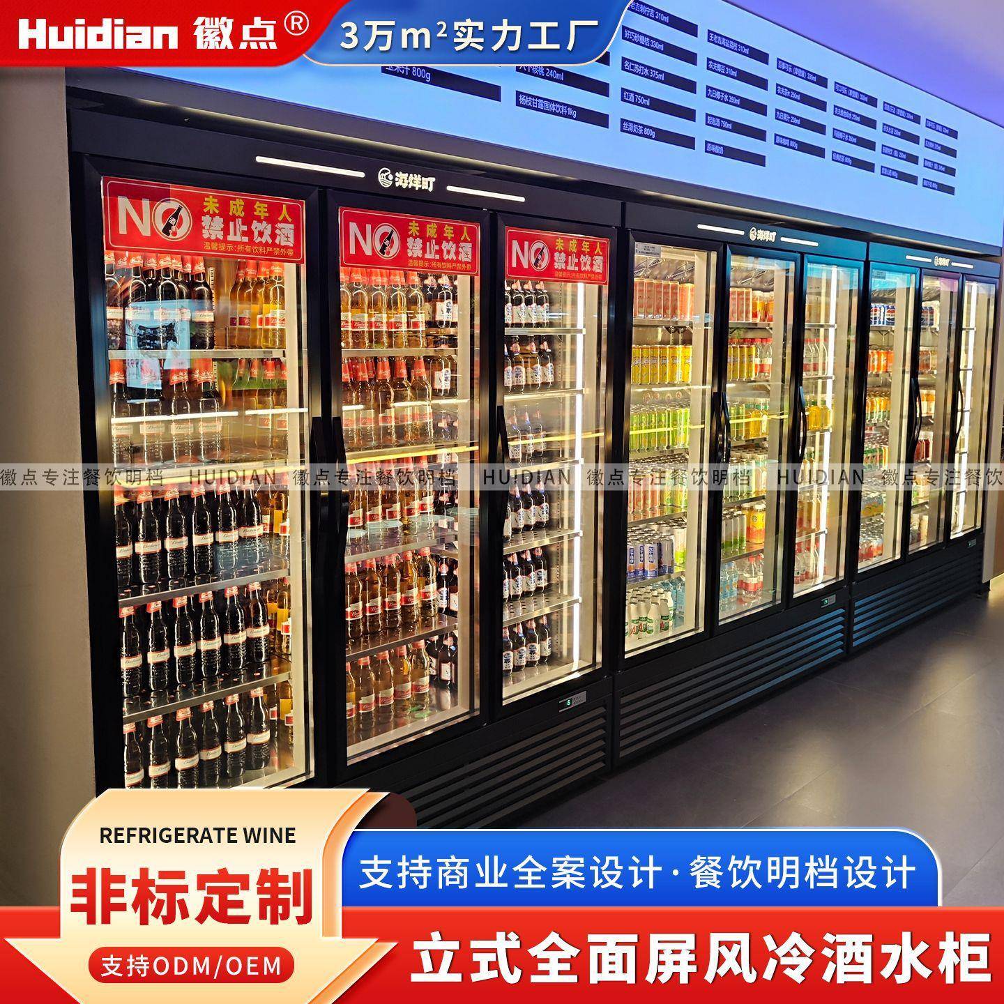 餐饮明档自助餐立式商用全屏展示柜酒水饮料风冷冷藏大容量