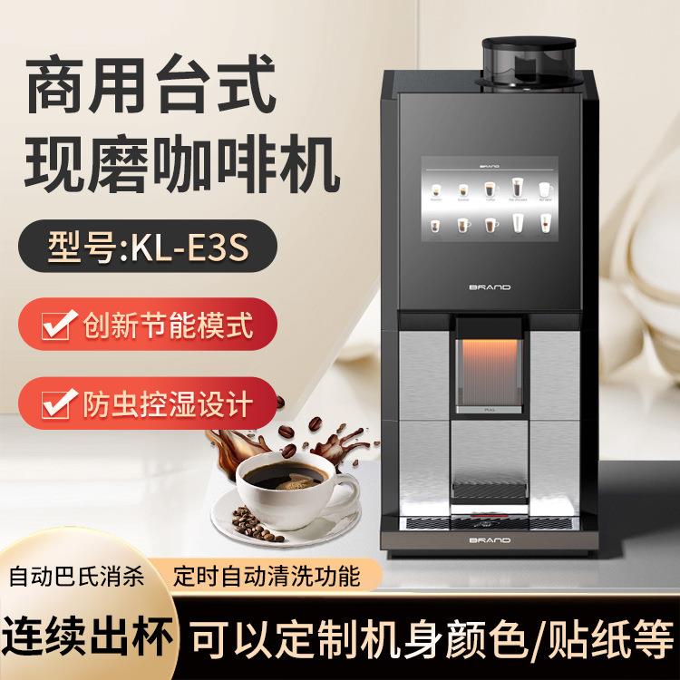 CoffeeBar全自动意式咖啡机一键现磨商用咖啡机