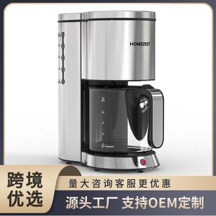 跨境美式咖啡机全自动便携式咖啡美式滴漏式萃取咖啡壶煮茶器