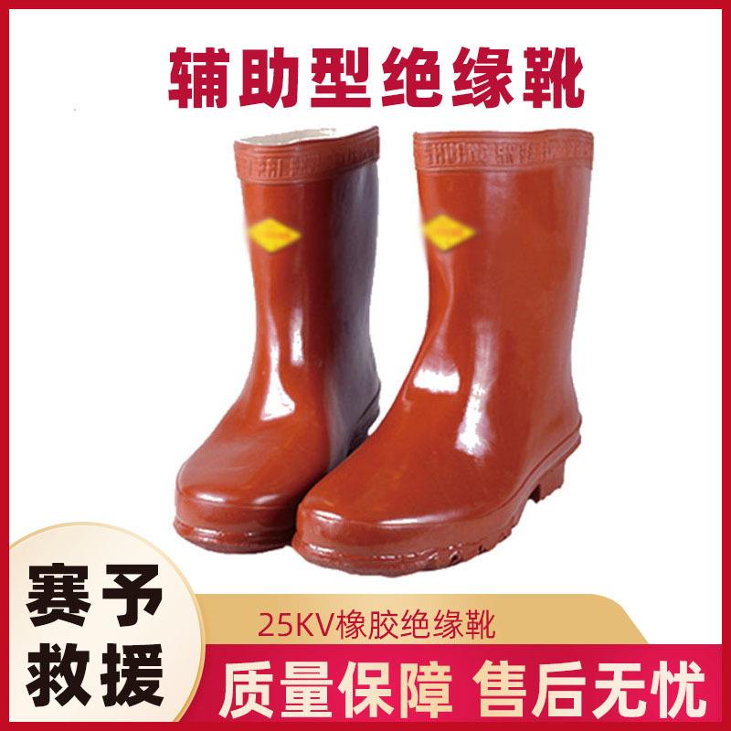 防滑耐磨辅助型绝缘靴25KV高筒高压防护靴电力施工橡胶绝缘鞋