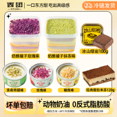 西团奶酪罐子蛋糕熔岩巧克力草莓红丝绒蛋糕千层慕斯蛋糕甜品