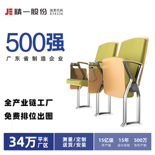 sitzone精一 连排体育看台座椅铝合金镂空礼堂椅子实木报告厅座椅