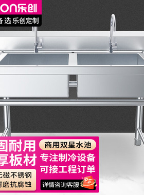 乐创(lecon)商用双星水池 201不锈钢洗碗洗菜池洗手盆 LC-J-GSC02