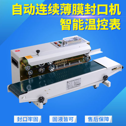 厂家直发DBF-900薄膜连续封口机 茶叶食品包装袋智能温控封口机械