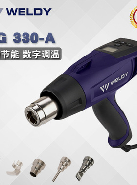 瑞士威迪WELDY热风枪HG330-A数字显示塑料焊枪2300W汽车内饰贴膜