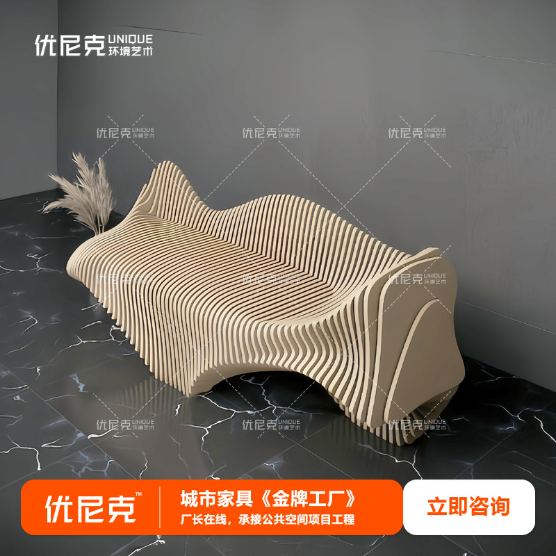 实木切片异形座椅商场酒店售楼处会所写字楼大堂民宿广场公共休闲