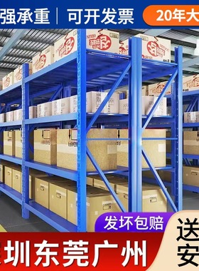 京粤货架500KG蓝色白色仓库仓储多层货物架子重型置物架 货架仓库
