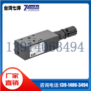 MRV 台湾七洋7OCEAN溢流阀MRV