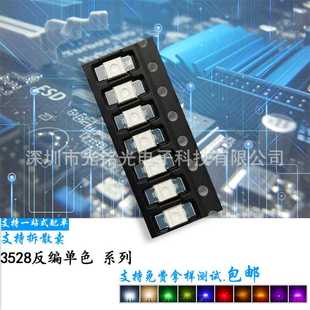 厂家 金线贴片LED发光二极管键盘灯珠 3528反贴红色 6028反编红灯