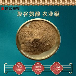 cas 2万单位 25513 植物调节剂 聚谷氨酸农业级25% γ–PGA