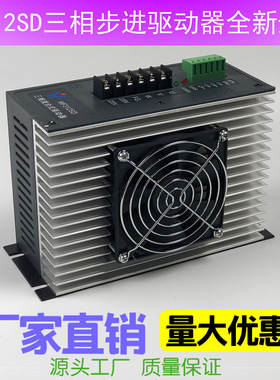 辉煌MF312SD三相步进驱动器 MF308SD升级品电机配套驱动器制袋机