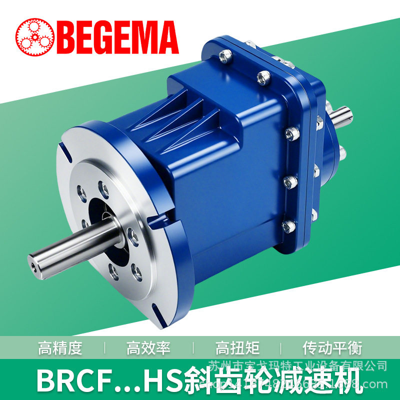 BRC铝合金减速电机TRC02底脚安装喷塑卷帘门斜齿轮硬齿面减速马达,模玩/动漫/周边/娃圈三坑/桌游,文化/体育周边,淘宝优惠券,粉丝福利购,淘宝优惠卷