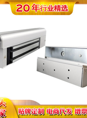 CLS-280LZC280KG磁力锁支架电插锁门禁ZL支架LZ门禁配件Z支架门夹