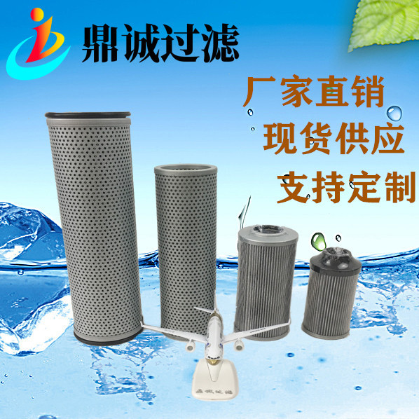 普拉赛道路养护滤芯HY-R501.350.200ES液压油滤