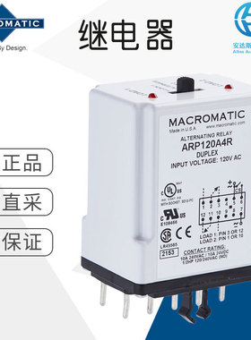 工厂直采 德国 Macromatic 继电器 多型号 ARP系列 ARP120A4R