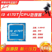 新鑫业电子全新i3 4170T 散片主频2.6G 双核心四线程 CPU 处理器