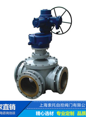电动三通法兰球阀Q941H-16C-DN150 精小型配套不锈钢电动三通球阀