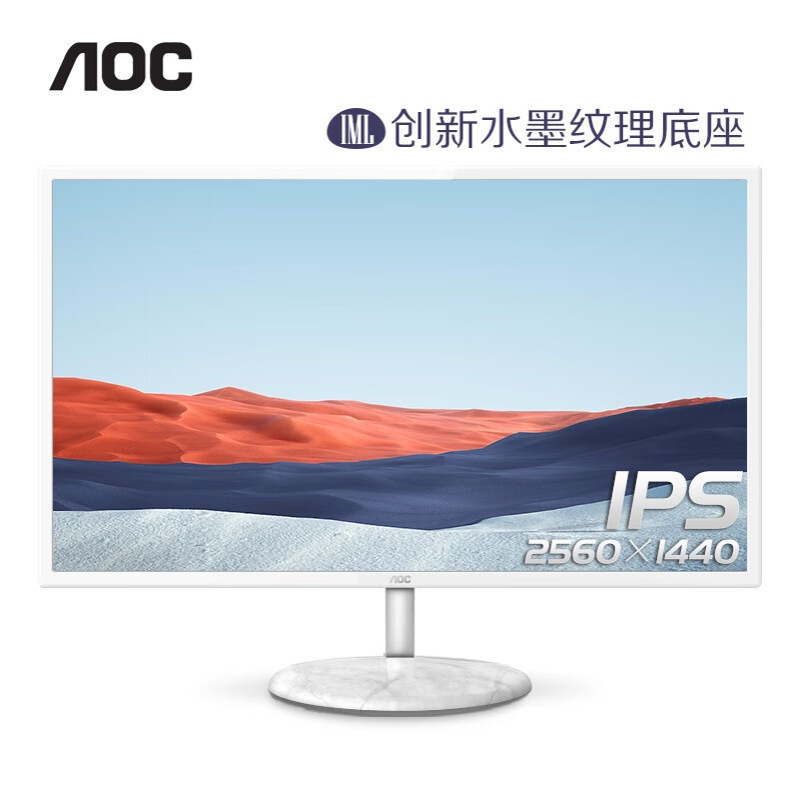 AOC Q32N2S 32寸2K高清IPS屏幕75HZ液晶台式电脑显示器白色壁挂