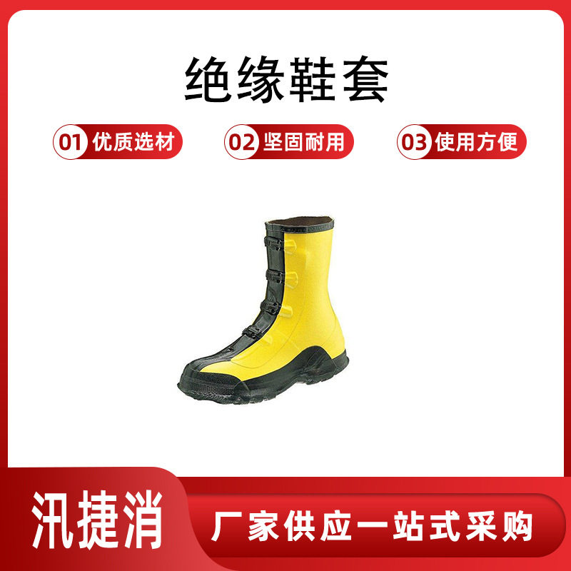 电力施工电工绝缘鞋带电作业橡胶防护雨鞋31924耐高压绝缘鞋套