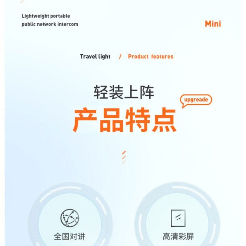 北通BT-G141 轻巧便携 公 网 对 讲 机 全国对讲 不限距离