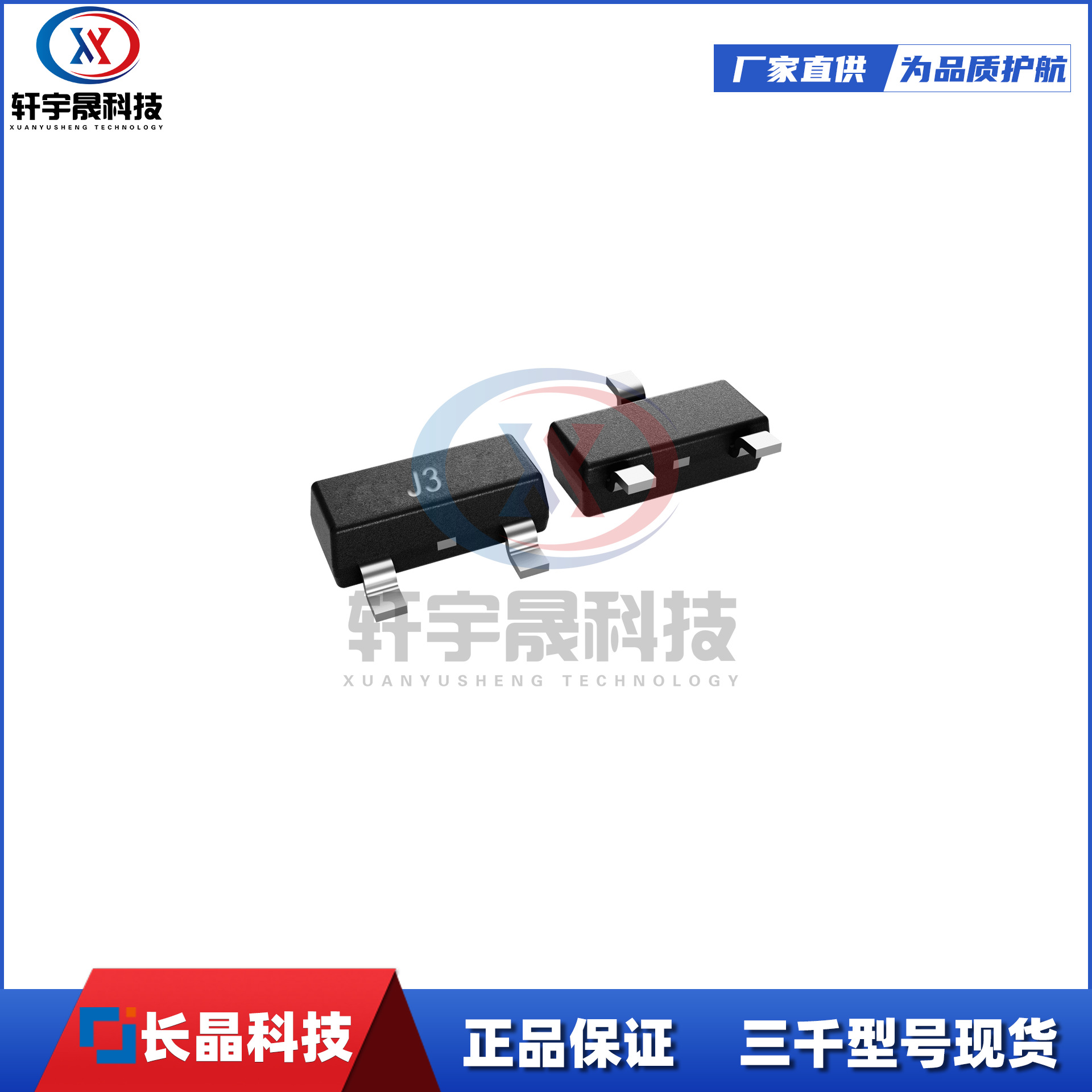 CJ长电长晶S9013W J3 SOT-323贴片三极管NPN晶体管电子元器件配套