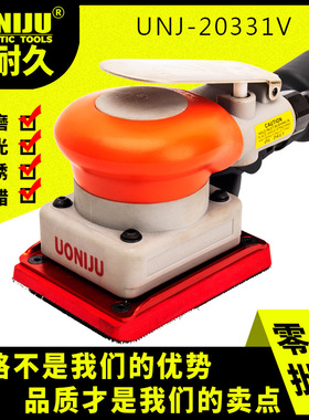 UNJ-20331V中央吸尘气磨机抛光汽车打蜡汽动风磨工业级气动打磨机