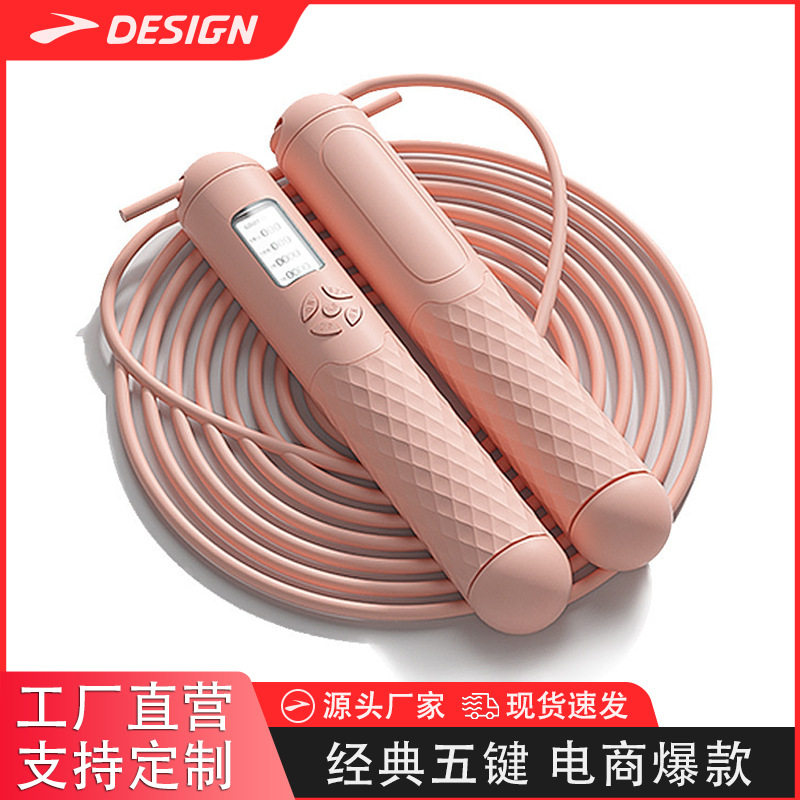 计数无绳跳绳智能五键体育中考记数跳绳成人比赛用绳子厂家直销