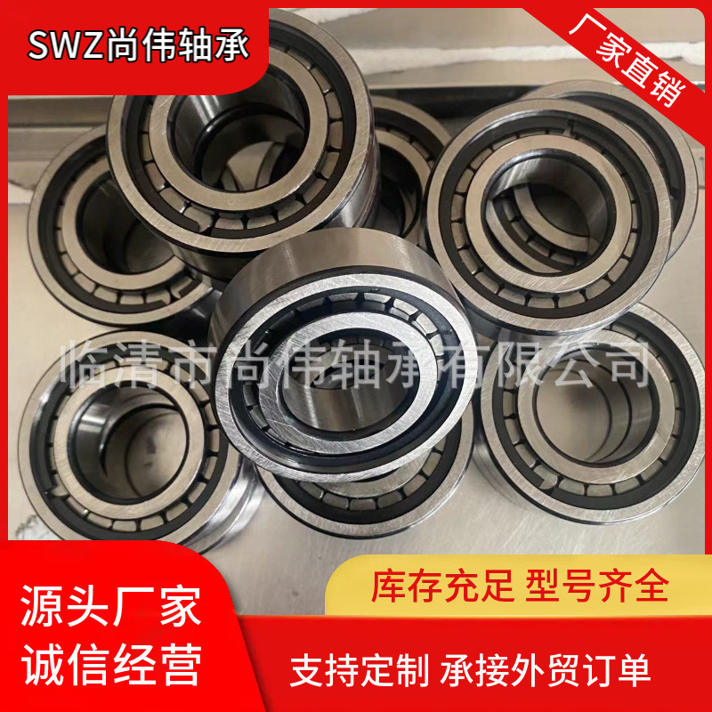 满装圆柱滚子轴承NCF202V 203 204 205 206 207 208 209 210 212