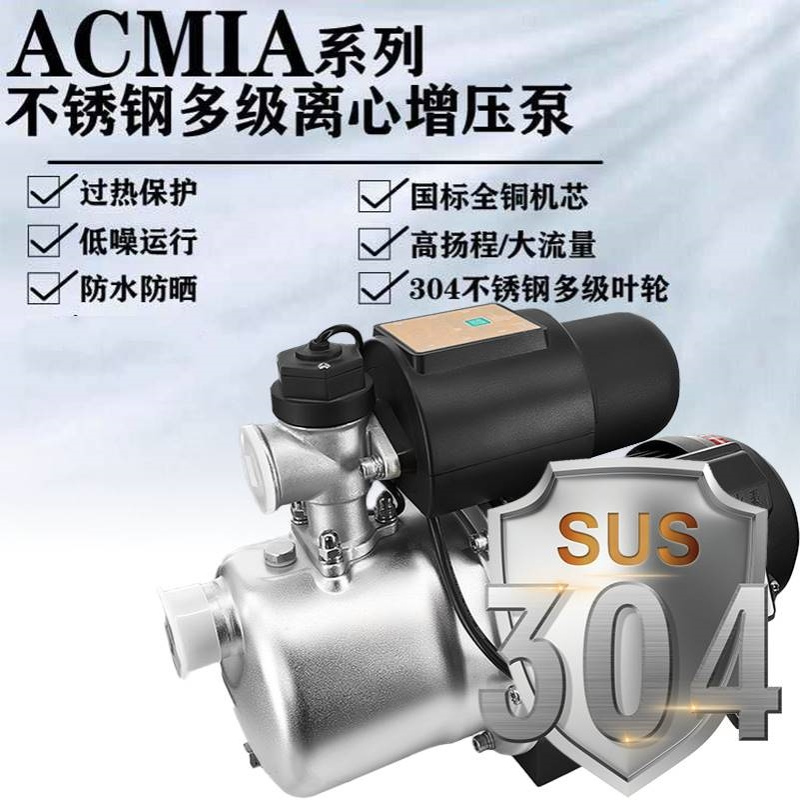 高层供水ACMIA系列304不锈钢多级离心增压泵空调冷却循环增压泵