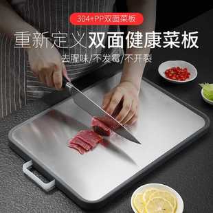 现货两用双面砧板不锈钢菜板304不锈钢砧板家用揉面板切菜板