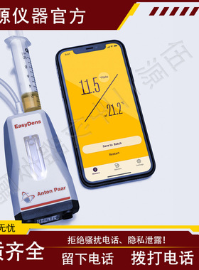 安东帕Anton-PaarEasyDens水分音叉压差在线液体智能密度计