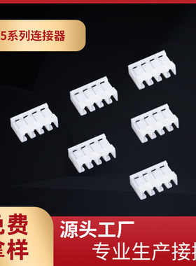 厂家供应JC25-2P塑料胶壳2.5mm间距条形连接器白色90°弯插接插件