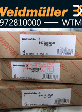 停产魏德米勒电子式时间继电器 BTR BTDS BTMF BTM ITM WTMF