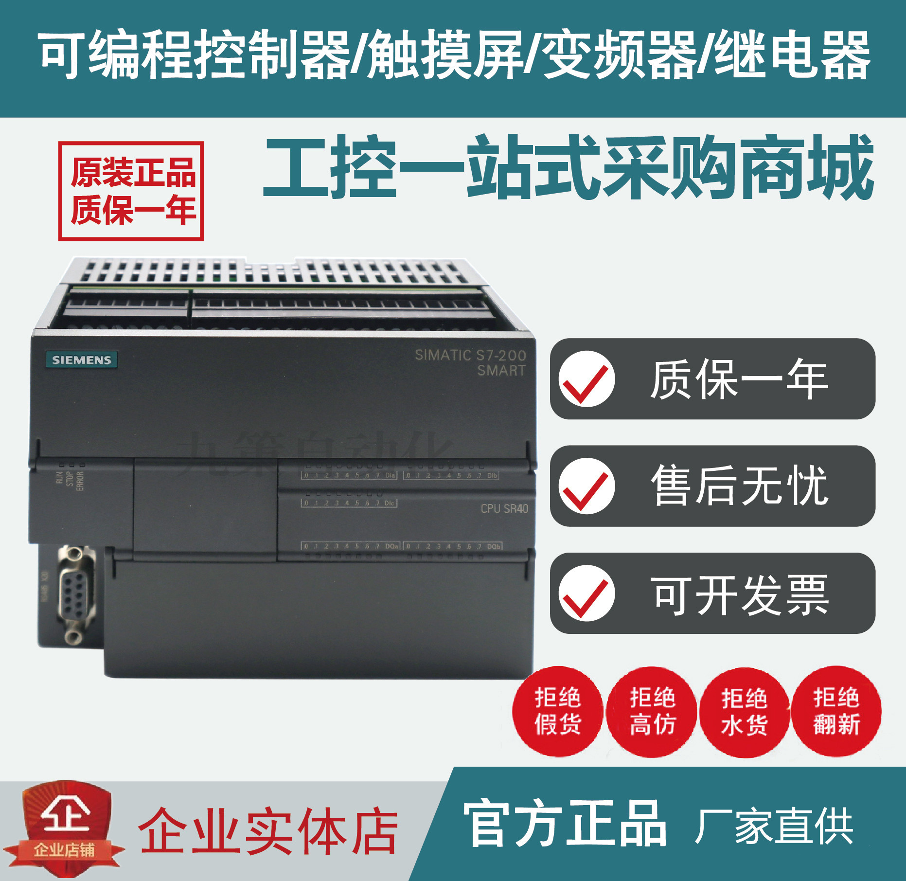 6ES7288-3AR04-0AA0西门S7-200 SMART模块 AR04热电阻输入4通道