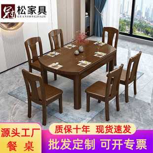 实木餐桌椅组合折叠伸缩餐桌方圆两用简约现代家用小户型吃饭桌子