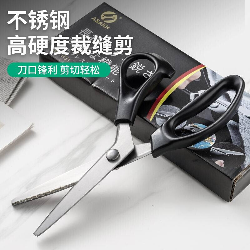 不锈钢花边剪锯齿布艺剪刀家用剪裁缝波浪花纹牙布剪ASAKH-NO.H31