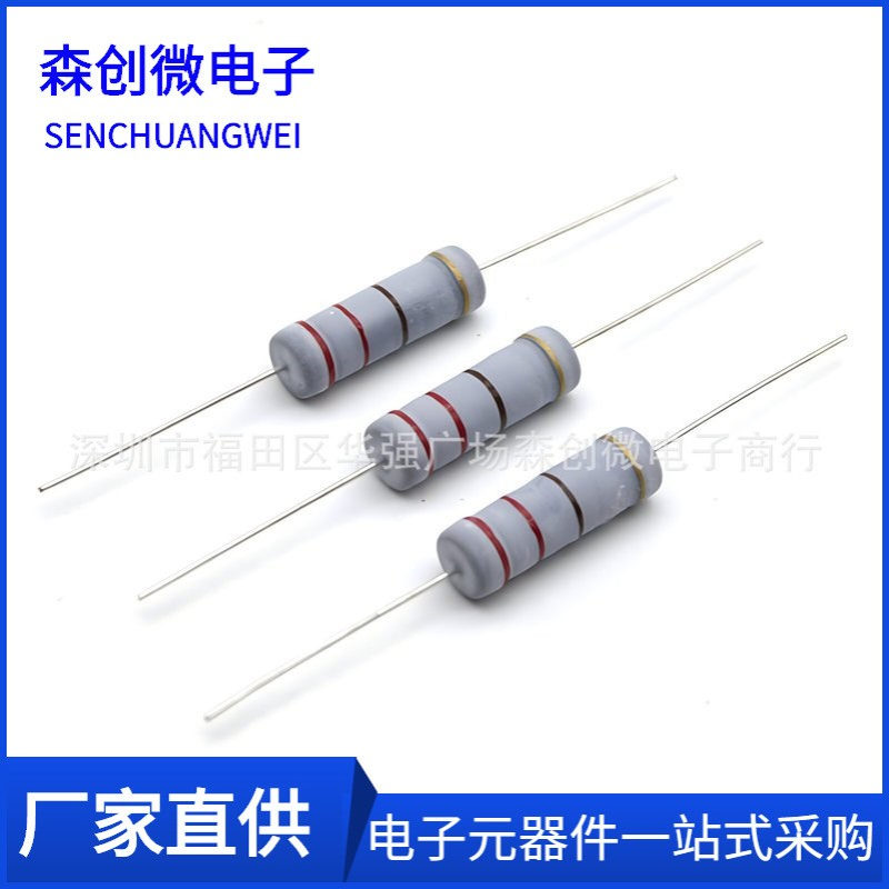 3W碳膜电阻5%1K 1.2K 1.5K 1.8K 2K 2.2K 2.4K 2.7K 3K 5.1K-9.1K