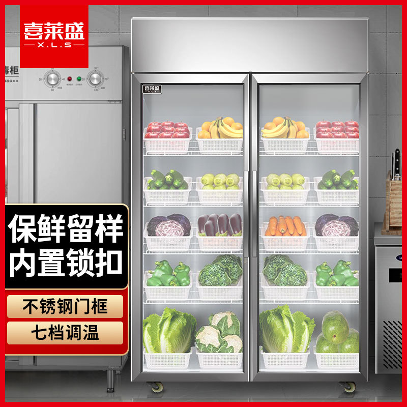 喜莱盛食品留样柜蔬果保鲜留样冷藏冰箱展示柜全玻璃不锈钢门框