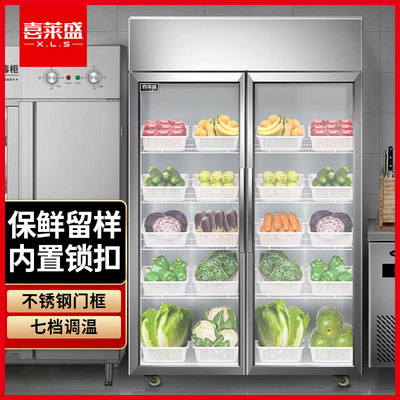 喜莱盛食品留样柜蔬果保鲜留样冷藏冰箱展示柜全玻璃不锈钢门框