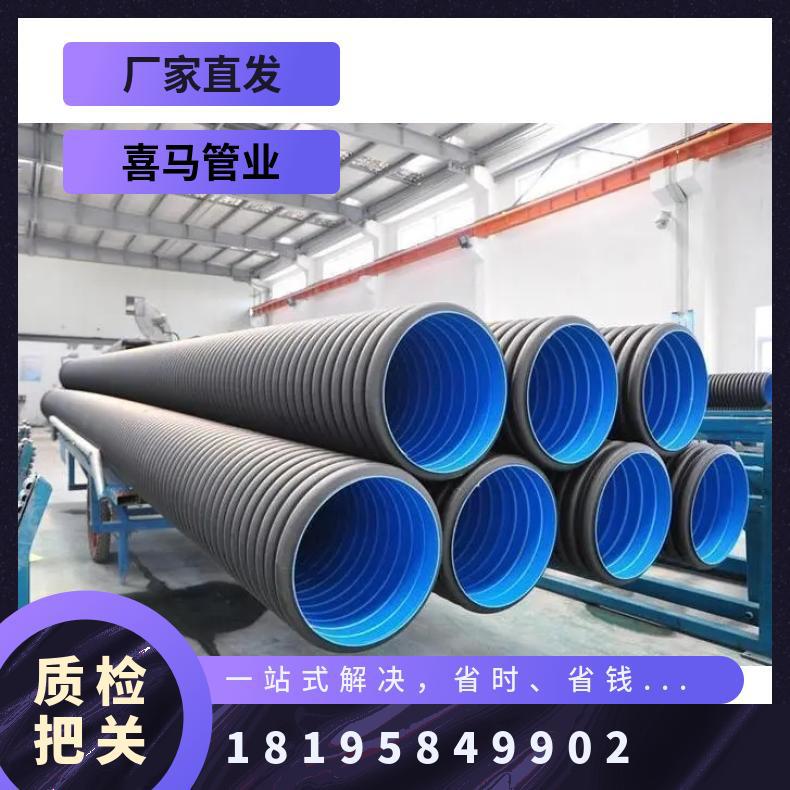 DN600 8千牛 双壁波纹管 PE材质 室外地埋式排水管
