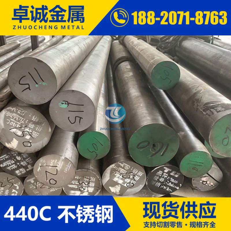 批发SUS440C高碳铬不锈钢圆棒 9Cr18Mo圆钢 小光圆 切割零售