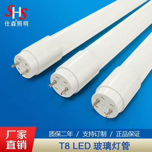 led灯管 日光灯管1.5米24瓦2400流明堵头t8灯管 日光分体灯管