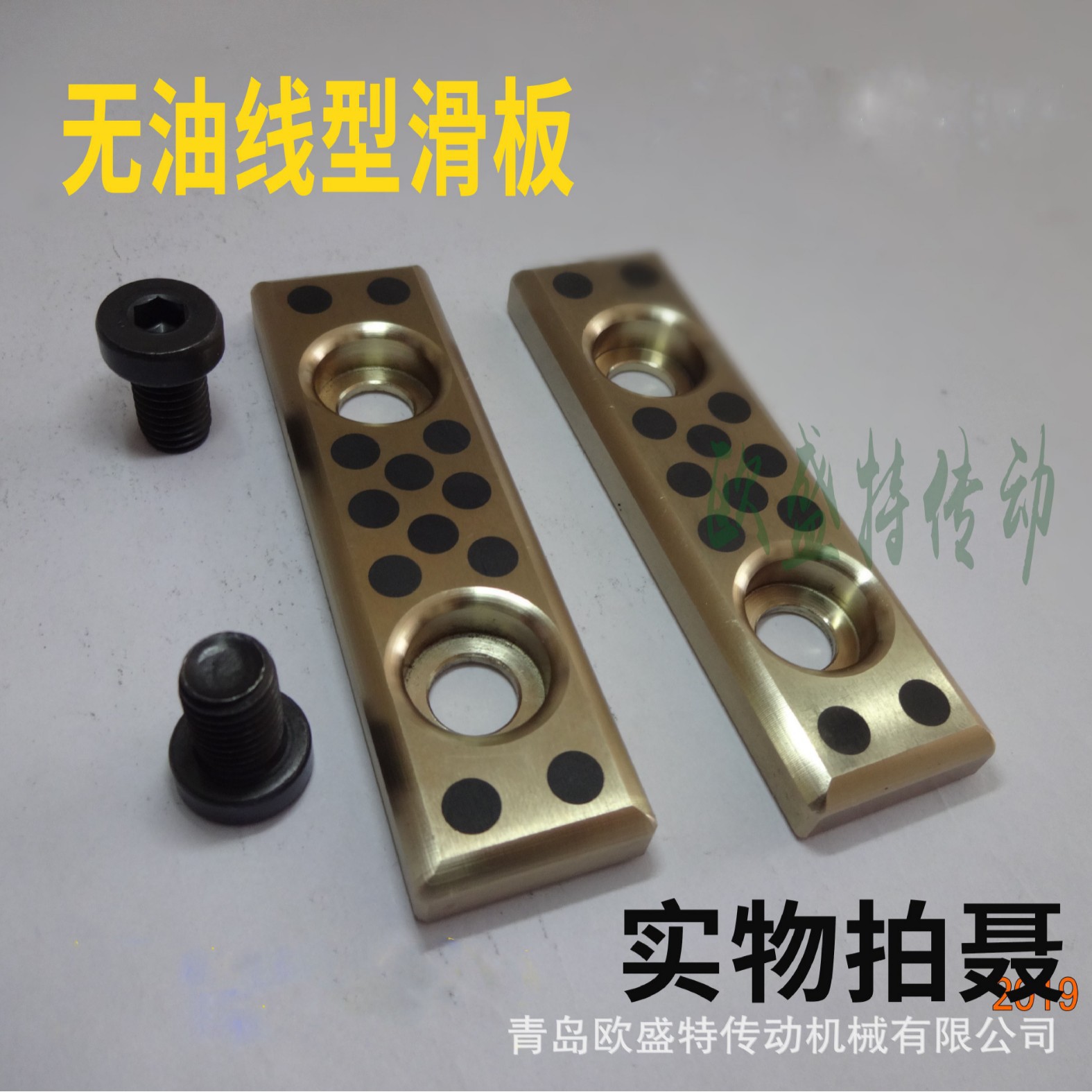 厂家销售青铜STRLU20 30  40 50 60 石墨自润滑铜板导板