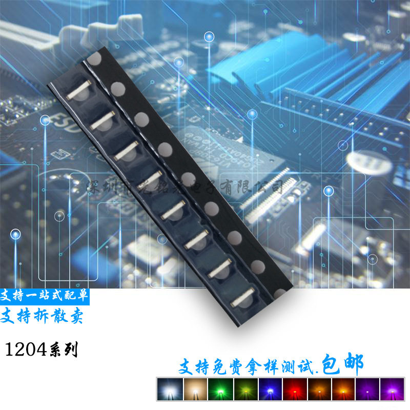 一站式配单1204led侧面发光 粉红色贴片灯珠 超高亮指示灯 低衰减,模玩/动漫/周边/娃圈三坑/桌游,文化/体育周边,淘宝优惠券,粉丝福利购,淘宝优惠卷