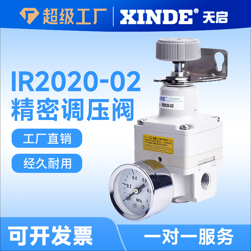 IR2000-02/IR2010-02BG/IR2020-02精密调压阀IR1000-01 IR1010-01